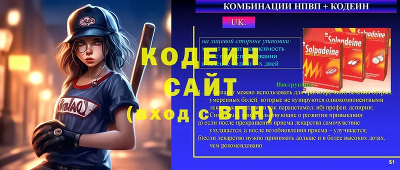 Кодеин напиток Lean (лин)  как найти закладки  Бугульма 