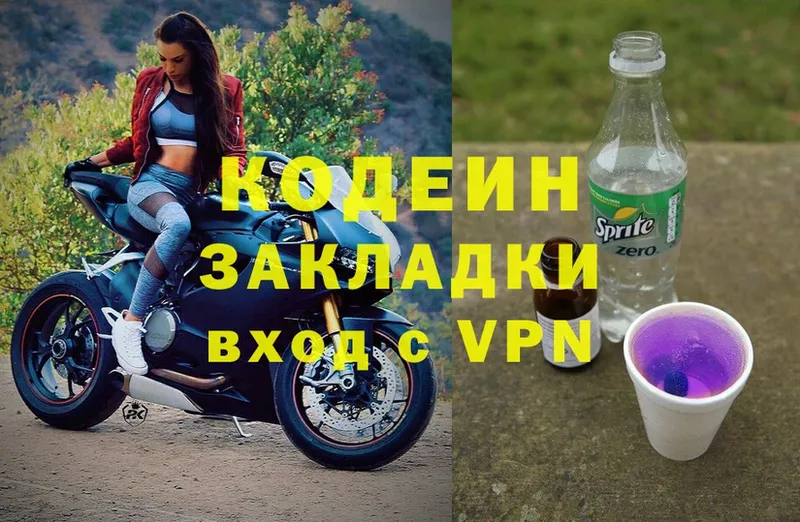 Кодеиновый сироп Lean Purple Drank Бугульма