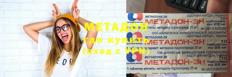 магазин продажи   Бугульма  МЕТАДОН мёд 